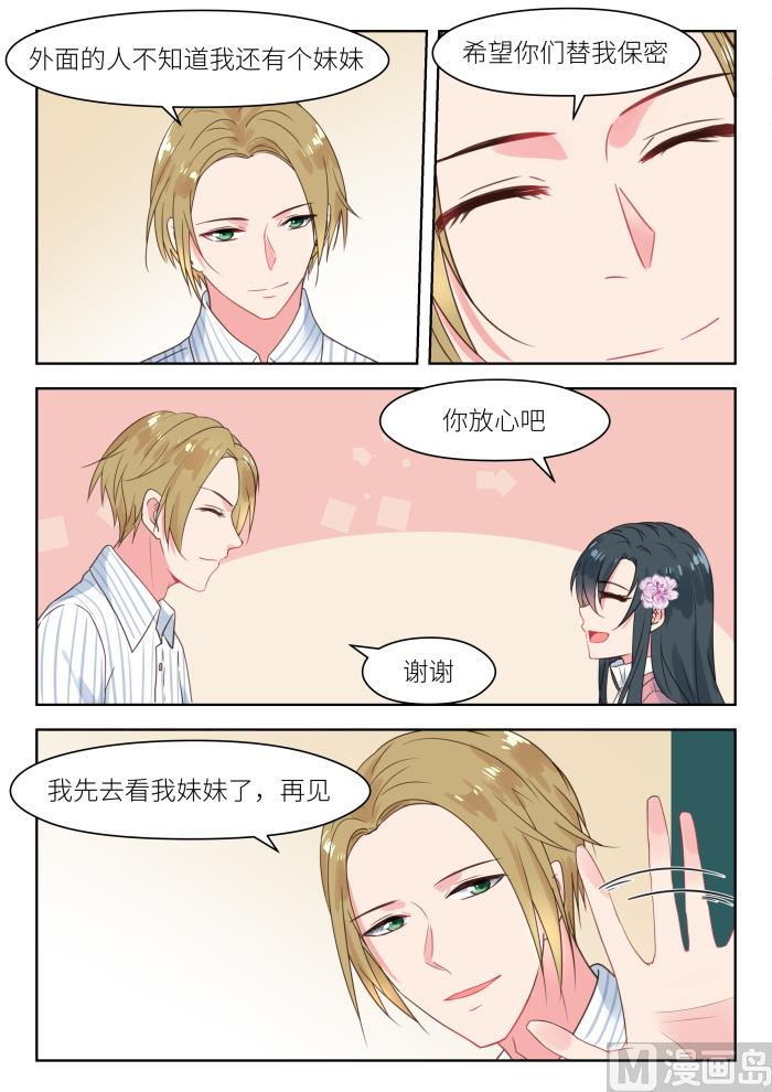【197】君沉吃醋5