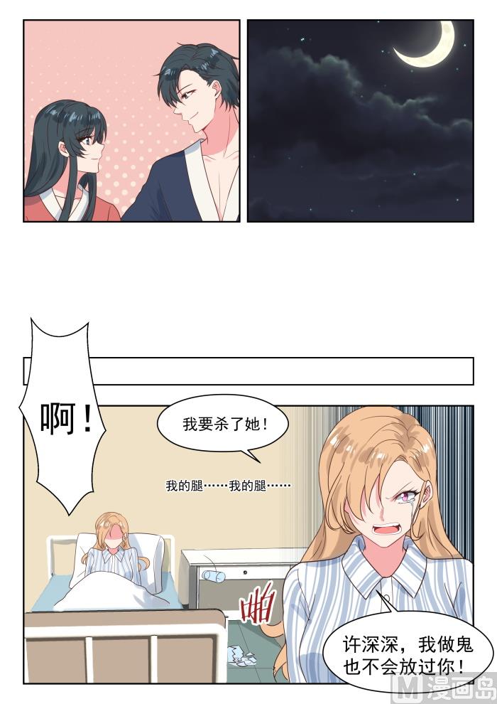 【235】我要杀了她7