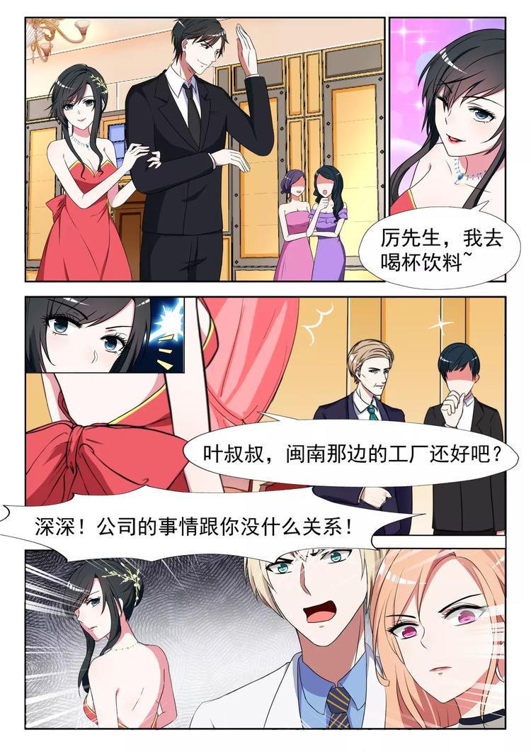 第11话 不要碰我的女人3
