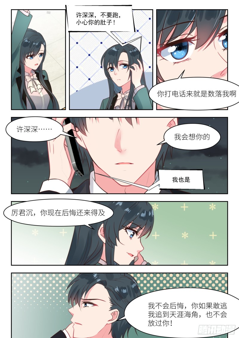 【243】结婚前夜7