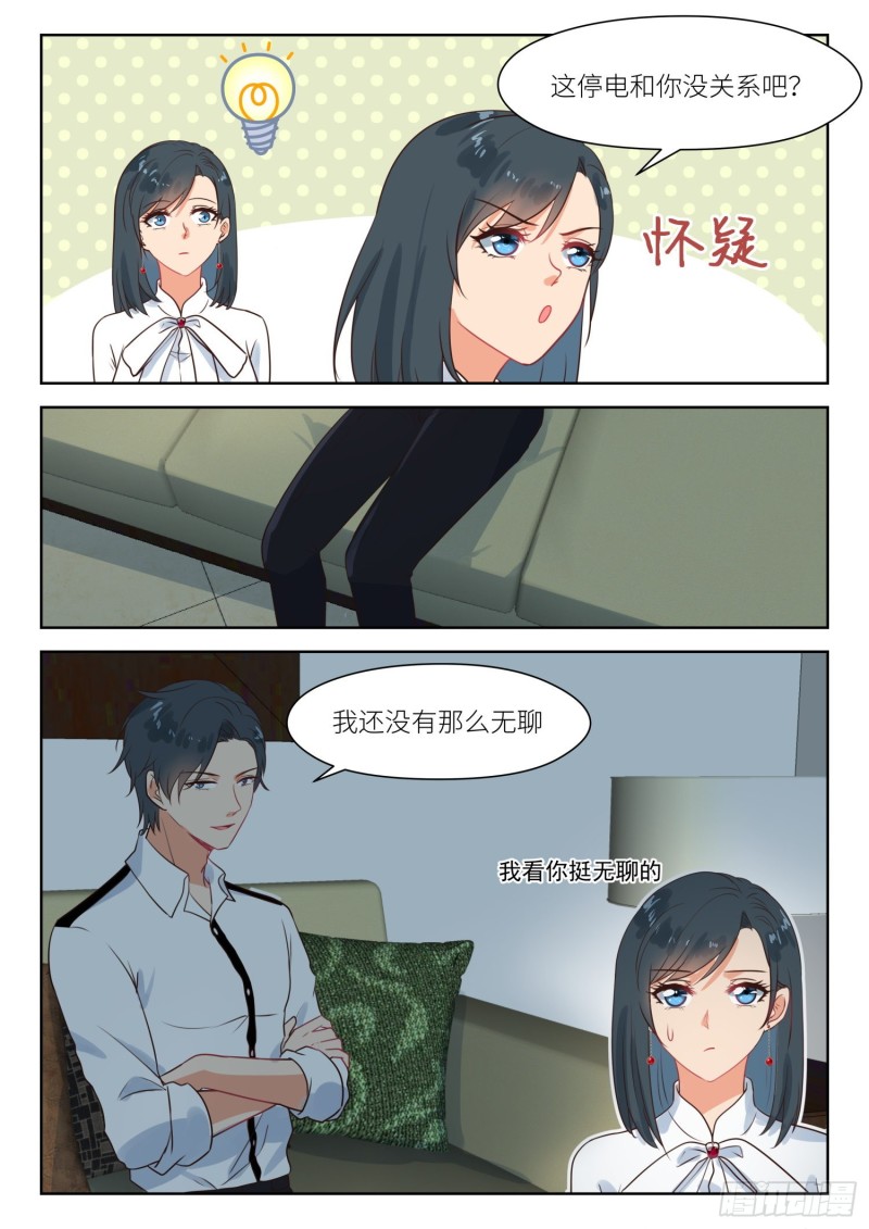 【278】停电4