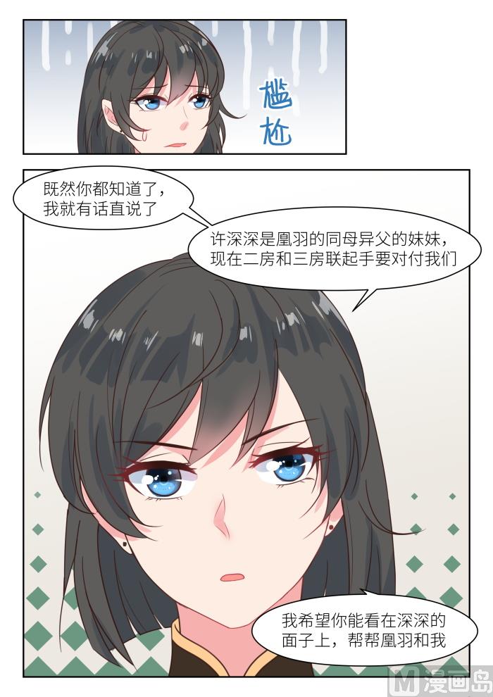 【195】身世之谜2