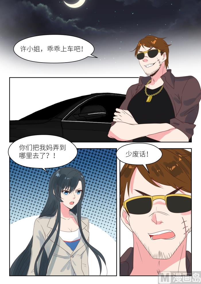 【201】营救母亲2