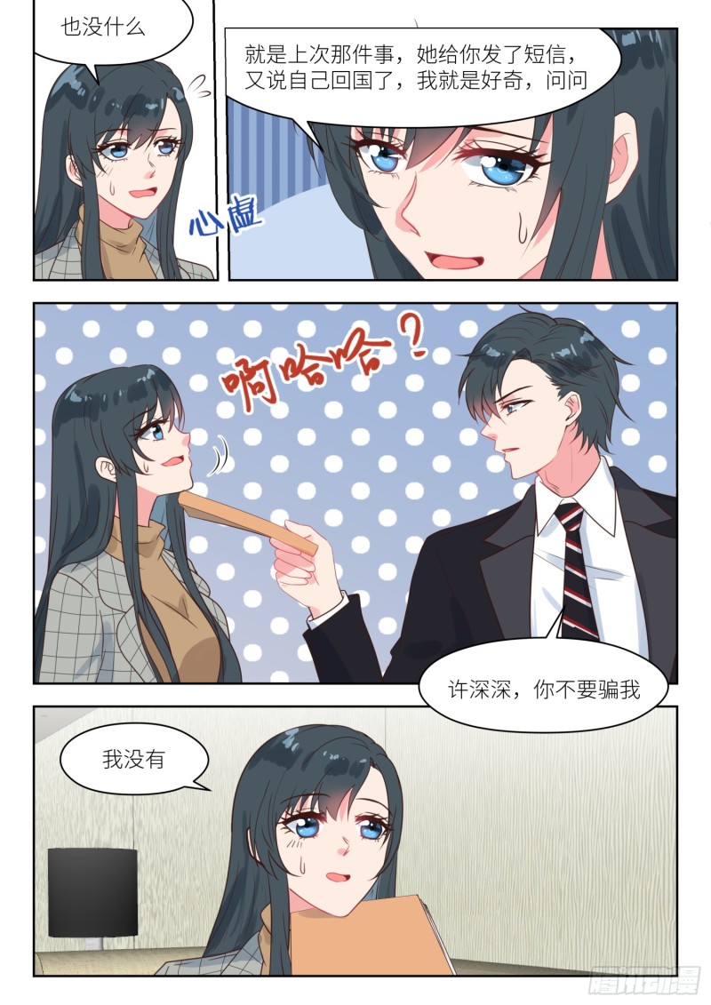 第242话 撒娇管用4