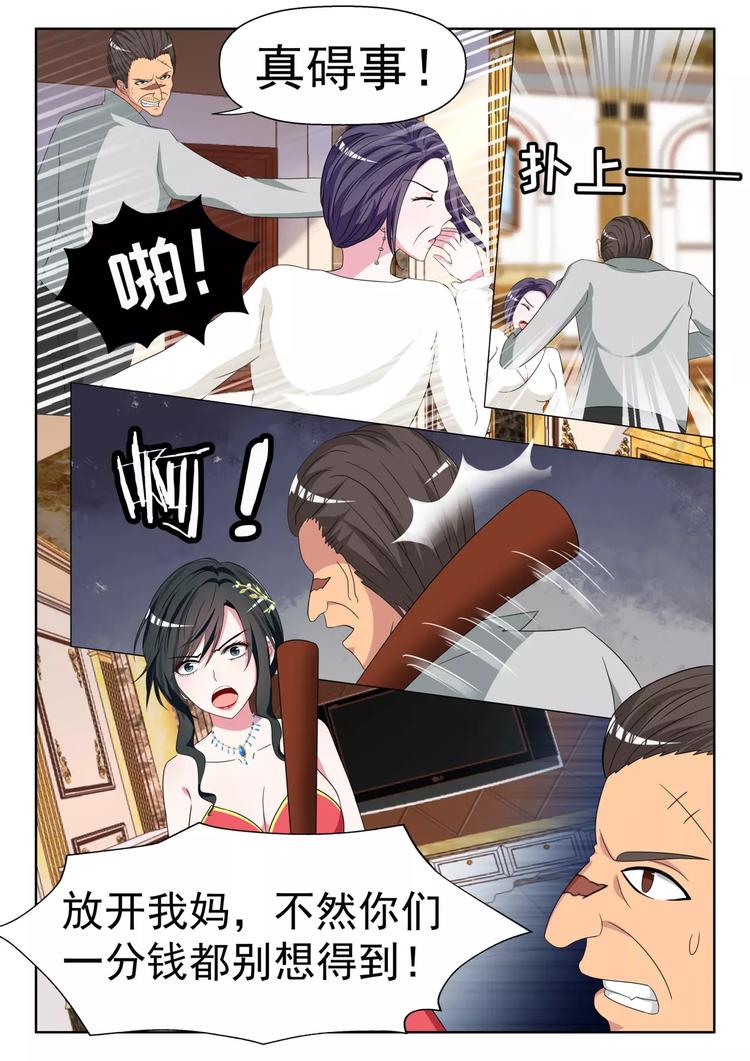 第13话 英雄救美2