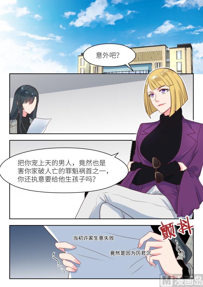第233话 真是谢谢你6