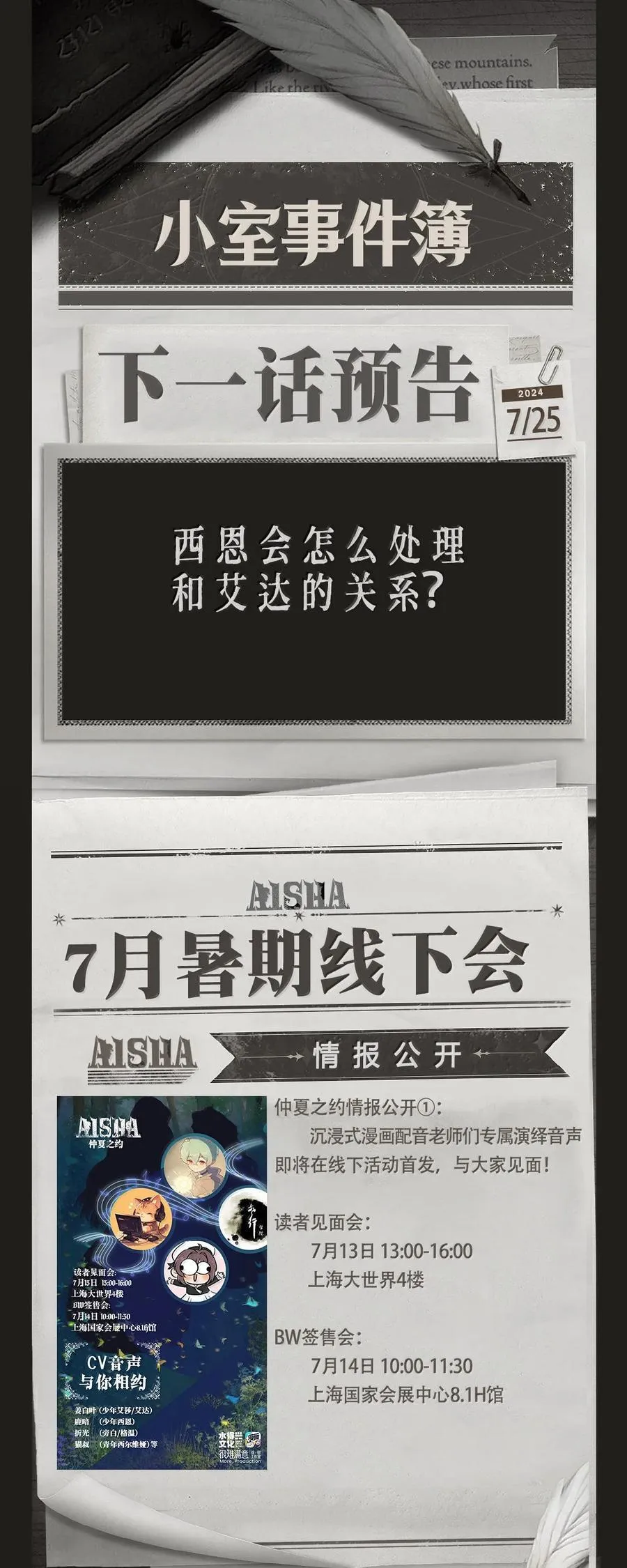 第66话 再会35