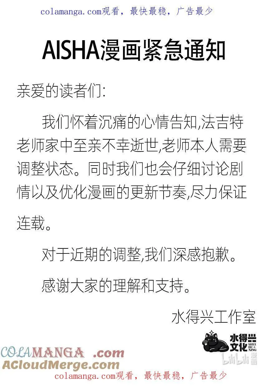 紧急通知 关于近期连载更新0