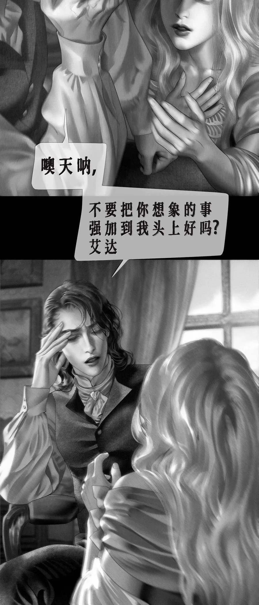 第68话 同样的面孔3