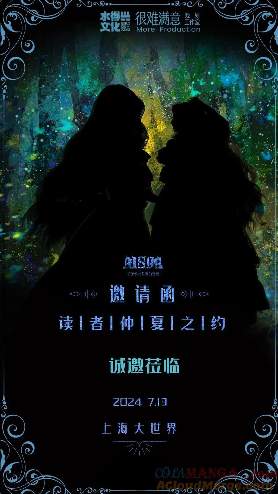 7月线下 与法吉特老师面基啦！1