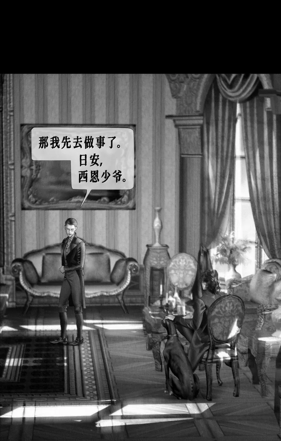 第66话 再会9