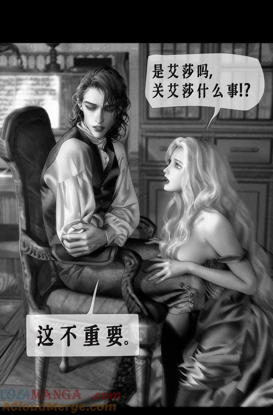 第68话 同样的面孔14
