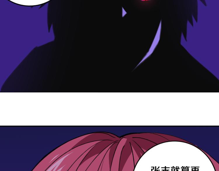 第29话 别挑战我的底线！102