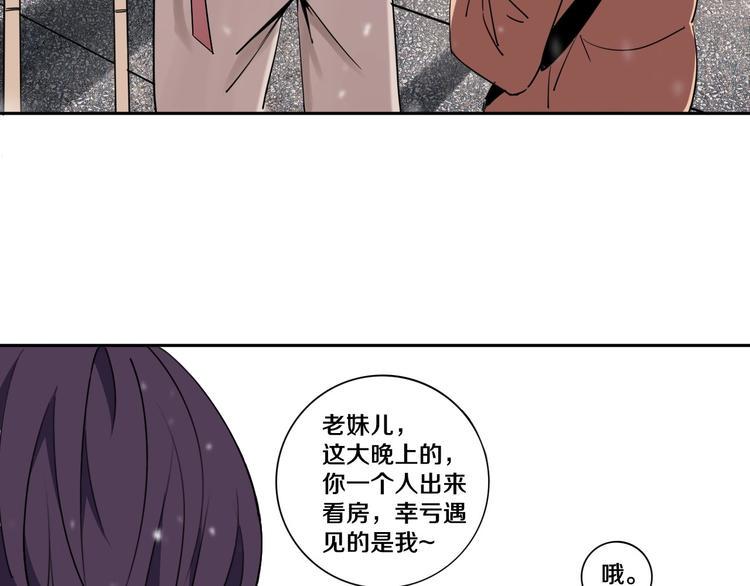 第1话 哎呀，我说命运呐！92