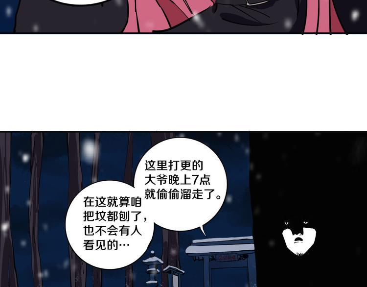 第11话 第一招82