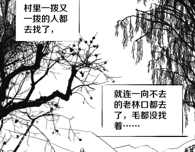 第23话 妖邪作祟102