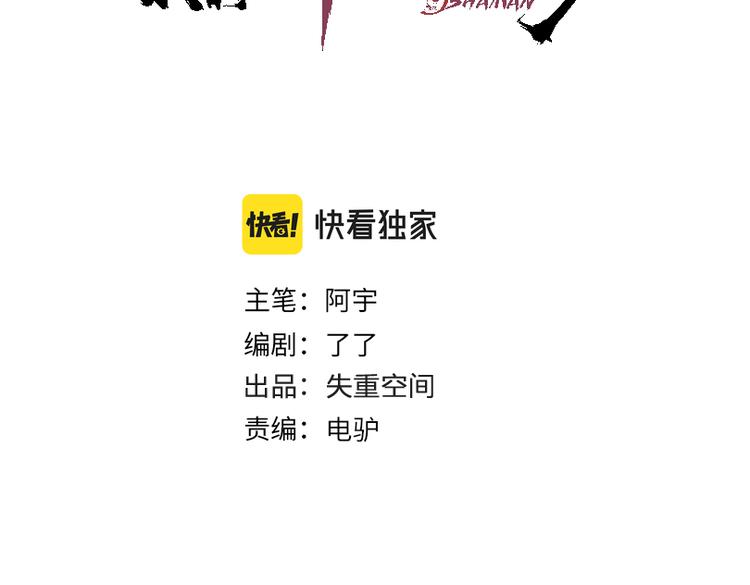 第30话 继续前行2