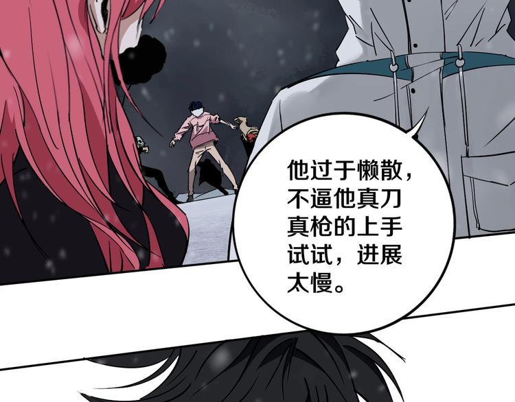 第13话 哎妈呀，还有意外收获33
