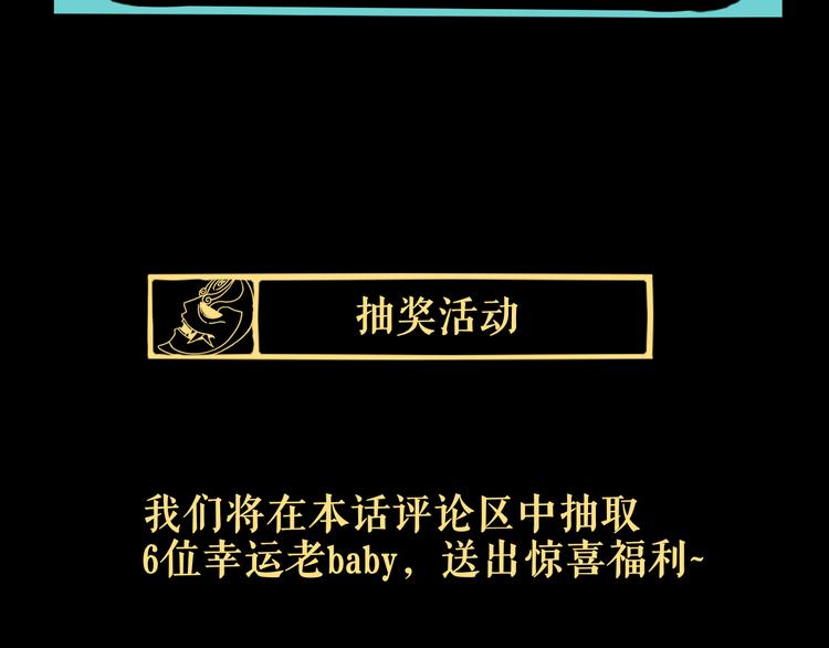 第19话 来者不善！103