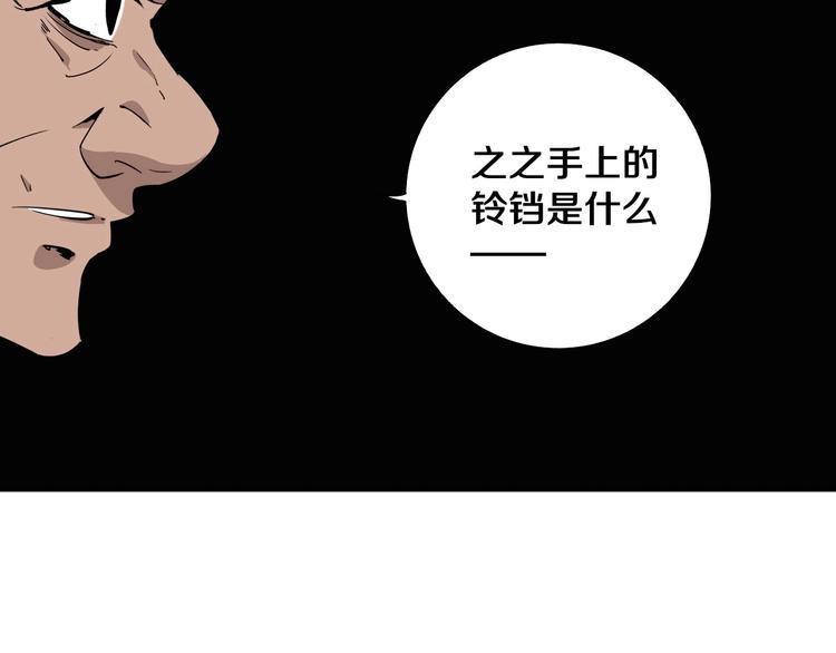 第7话 我的身世略诡异93