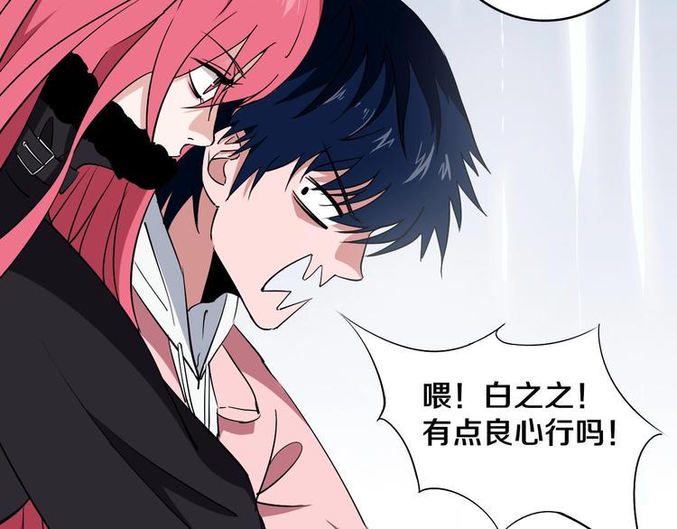 第4话 咋还整出血了23