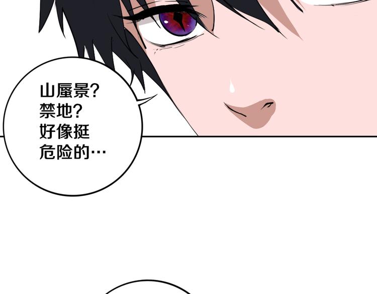 第21话 别选我，没结果87