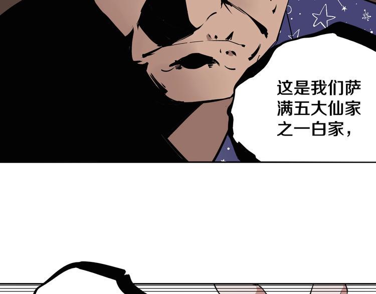第7话 我的身世略诡异95
