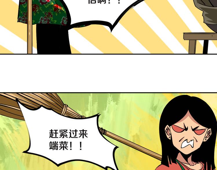 第24话 山中老宅21