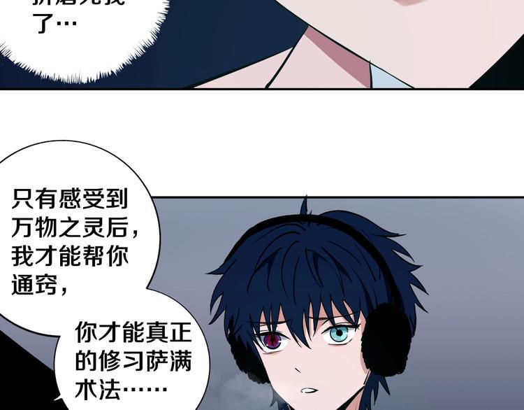第9话 修炼开始80