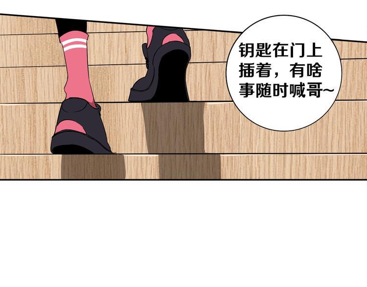 第2话 这个老妹不简单！49
