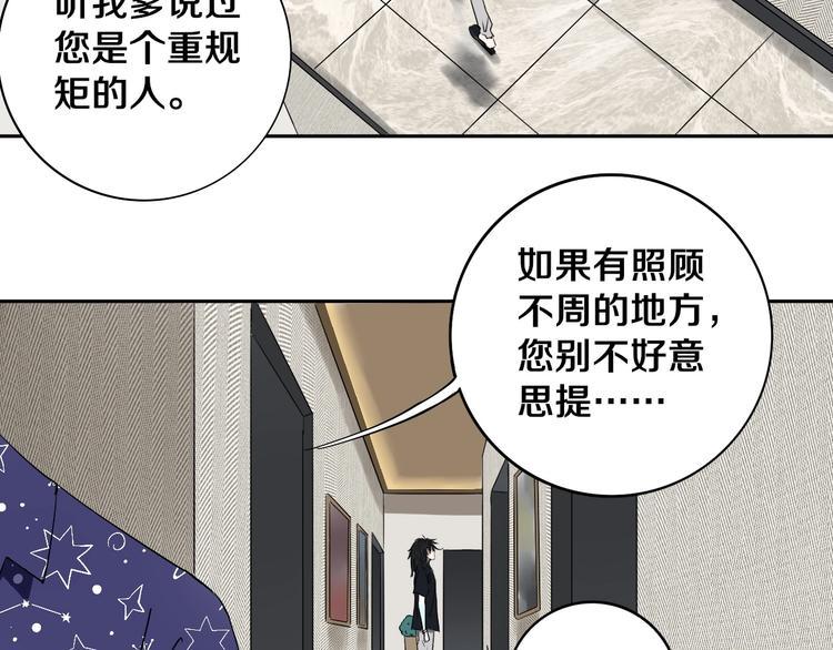 第6话 我的毒舌祖宗76