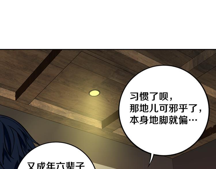 第24话 山中老宅8