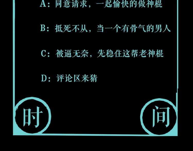 第8话 作为主角的责任61