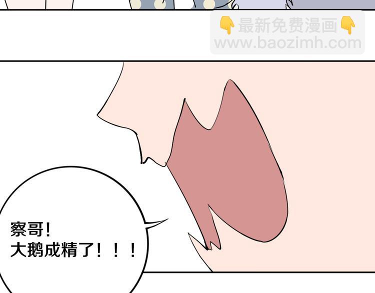 第22话 这谁能遭得住啊！49