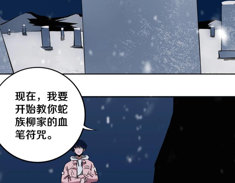 第11话 第一招84