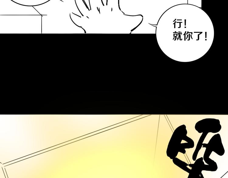第19话 来者不善！95