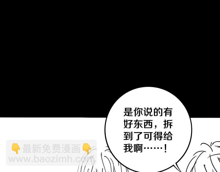 第19话 来者不善！86