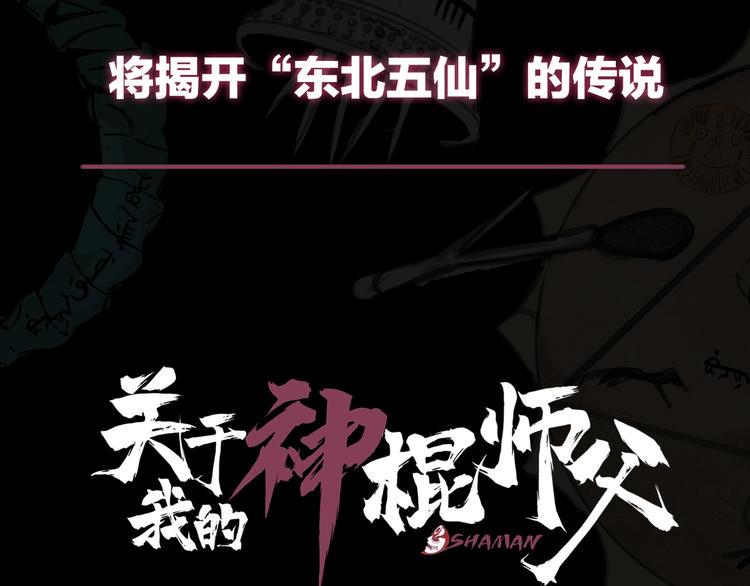 序章 关于我的不靠谱师傅33