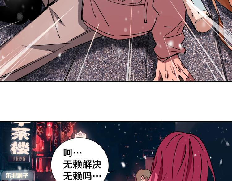 第1话 哎呀，我说命运呐！61