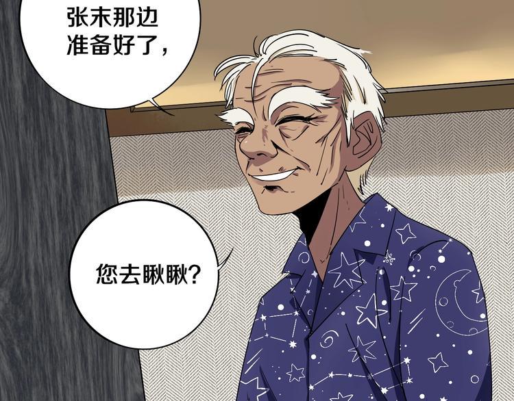 第6话 我的毒舌祖宗70