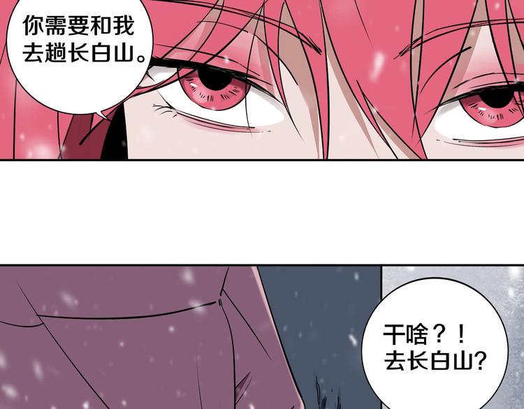 第3话 这脸拉哒的像长白山26