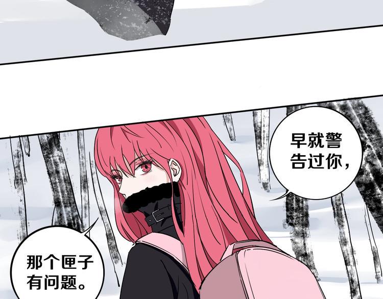 第3话 这脸拉哒的像长白山88