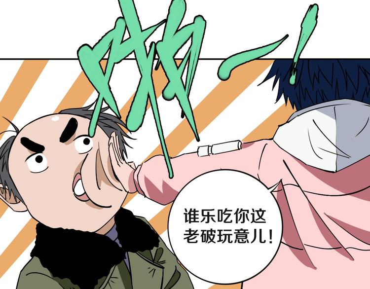 第18话 混世膜王回归63
