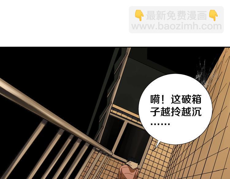 第1话 哎呀，我说命运呐！110