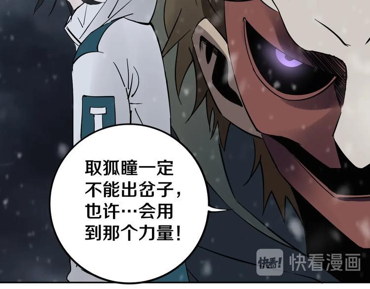第13话 哎妈呀，还有意外收获56