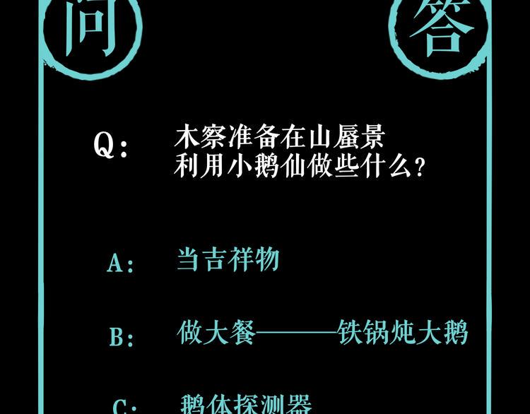 第22话 这谁能遭得住啊！119