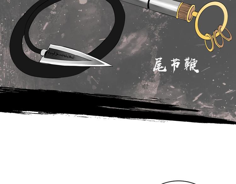 第7话 我的身世略诡异108