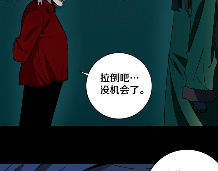 第23话 妖邪作祟2