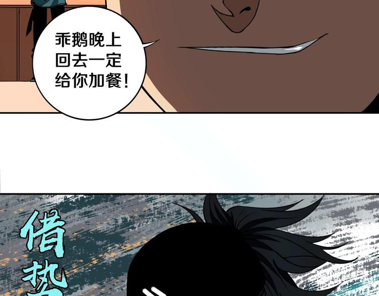 第20话  最后的倔强22