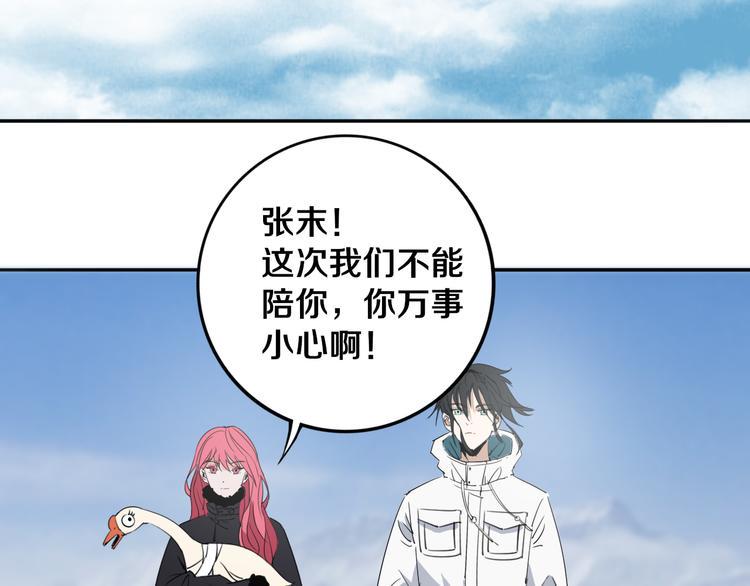 第30话 继续前行117
